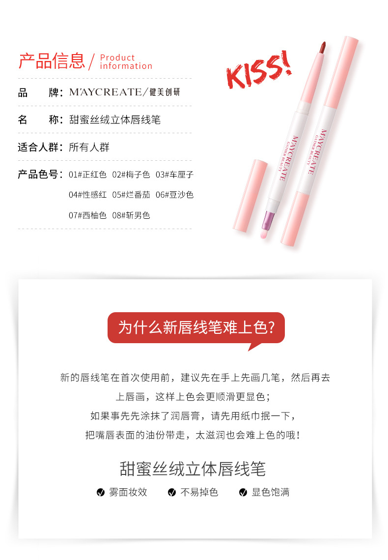 Lip liner nữ không thấm nước kéo dài không đánh dấu người mới bắt đầu lười biếng vẽ dòng son môi tạo tác tự động vẽ môi bút chì xác thực - Bút chì môi / môi lót 	son bút chì mamonde màu 10