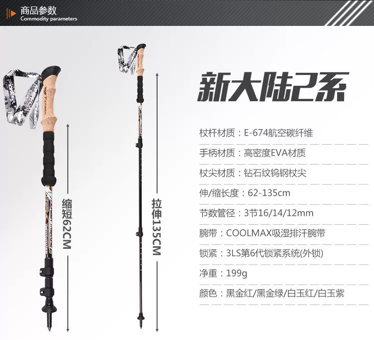 Trailblazer ngoài trời trekking ba lan đầy đủ carbon khóa siêu nhẹ ba phần telescopic mía Thế Giới Mới 2 series trekking cực