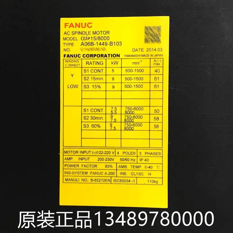 A06B-1449-B013p Ai moto l15 80A06B-14400 day hair nucco motor servo motor original now-Taobao