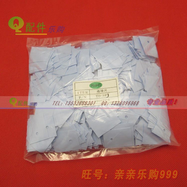 TO-3L Silicone Sheet TO-3P3 Insulation and Thermal Conduction Sheet 22*29 Insulation Gasket (1000pcs Pack)