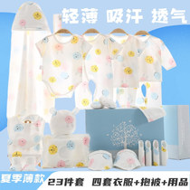 Newborn Baby Clothes Gift Box Suit Delivery Upscale Summer Slim pure cotton First birth full moon male and female baby Supplies