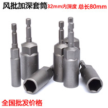  Non-magnetic hexagonal wind batch expansion sleeve 6 35 hexagonal handle Gas drill Electric drill sleeve head expansion screw special