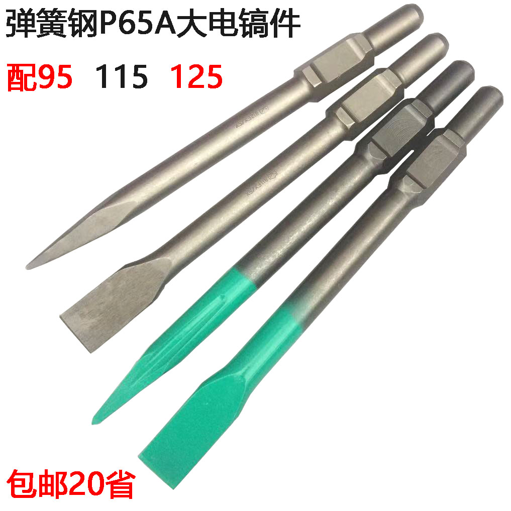 Spring steel 65A electric pick head tip chisel Flat chisel 95 115 125 large electric pick brazing electric pick parts