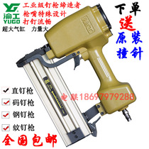  Yugong pneumatic F30 does not snap nails T50 straight nail gun 1013 422 yard nail gun mosquito nail ST38 wire 64 steel nail gun