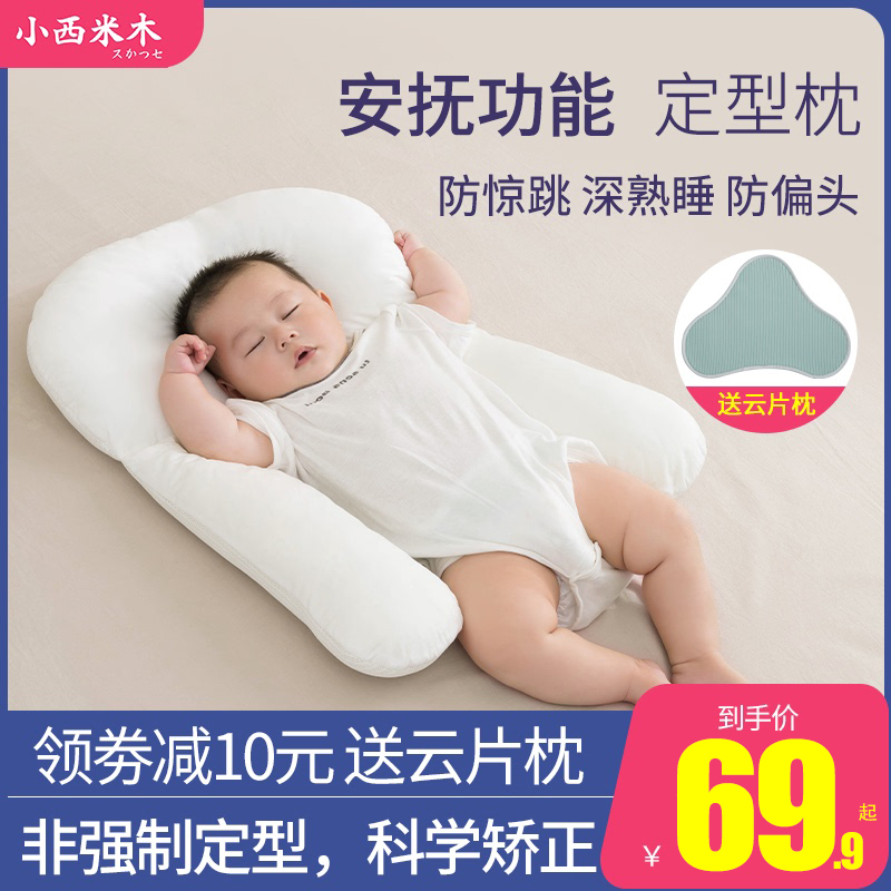 Model pillow baby pillow newborn baby pillow summer breathable cloud pillow sweat-absorbing baby pillow towel Cloud Pillow