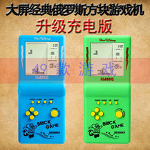 Tetris Game Console New Handheld Rechargeable Large Screen Development Intellectual Educational Toy Retro Nostalgic