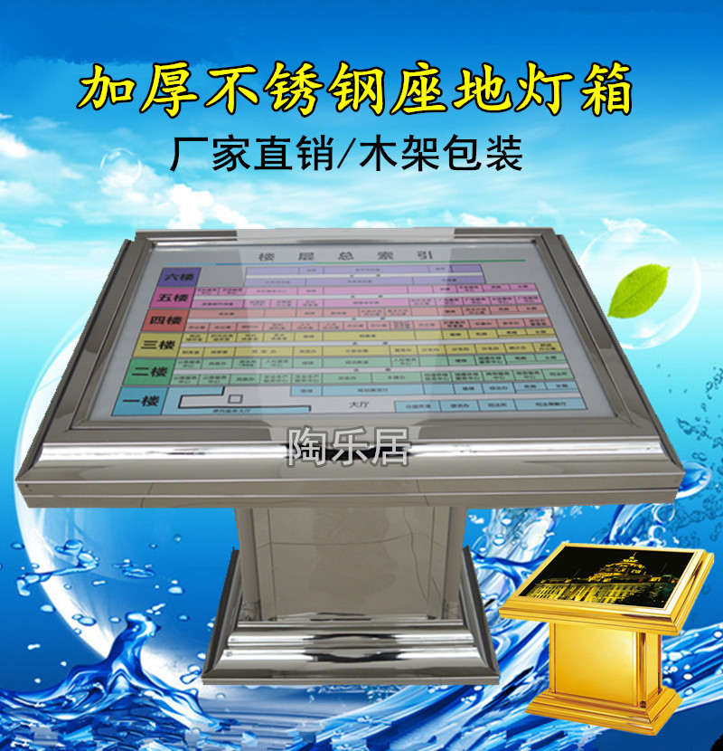Stainless steel titanium alloy seat ground buried light box foyer horizontal guide table guide plate floor flat display table pointing desk