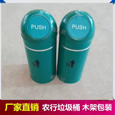 Hot-selling ABC trash bin Agricultural Bank Special trash bin Standard Agricultural Bank Green Bucket Round Head Push Cover Peel Box