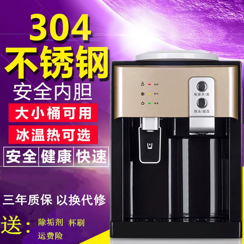Máy lọc nước Mini máy tính để bàn làm lạnh sưởi ấm và làm mát nóng và lạnh văn phòng tại nhà ký túc xá mini máy nước sôi tiết kiệm năng lượng nhỏ - Nước quả