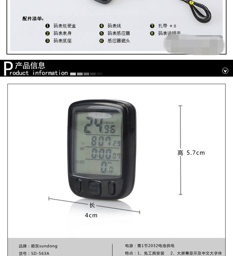 Tableau de bord vélo - Ref 2422408 Image 13
