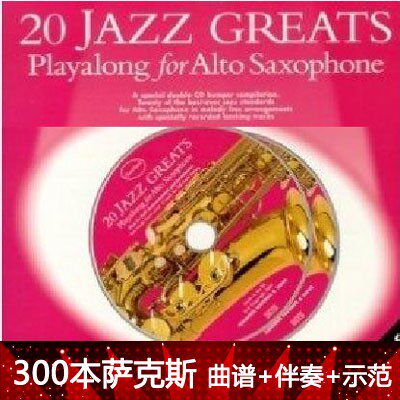 35-(Saxophone Accompaniment) Great Jazz Guest Spot- 20 Jazz Greats 20 pieces