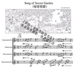 225- 시크릿가든 <Secret Garden> 색소폰4중주 악보+파트+오디오