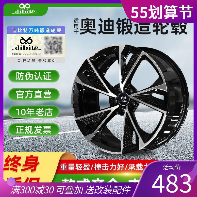 Dibit adaptation Audi forged wheel shell 17 18 19 20 20 21 A4L A4L A5 A5 A7 retrofit Hongxin