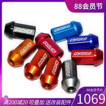RAYS modified wheel screw HKS Anti-theft screw Forged wheel screw Car wheel nut nut