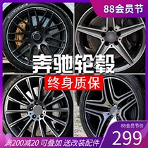 17 18 19 20 inch suitable for AMG Mercedes-Benz wheels E-class C-class modification glc Maybach C63 C200 E300