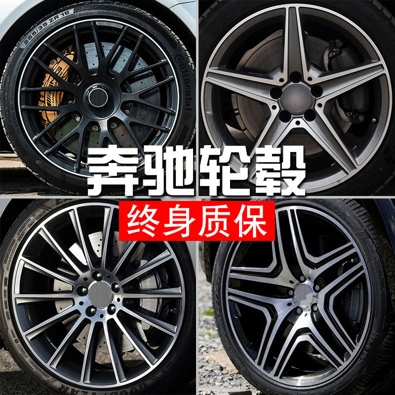 17 17 18 19 19 20 inch applicable AMG Penserhub E Level C modified glc Maibach C63 C200 E300 E300