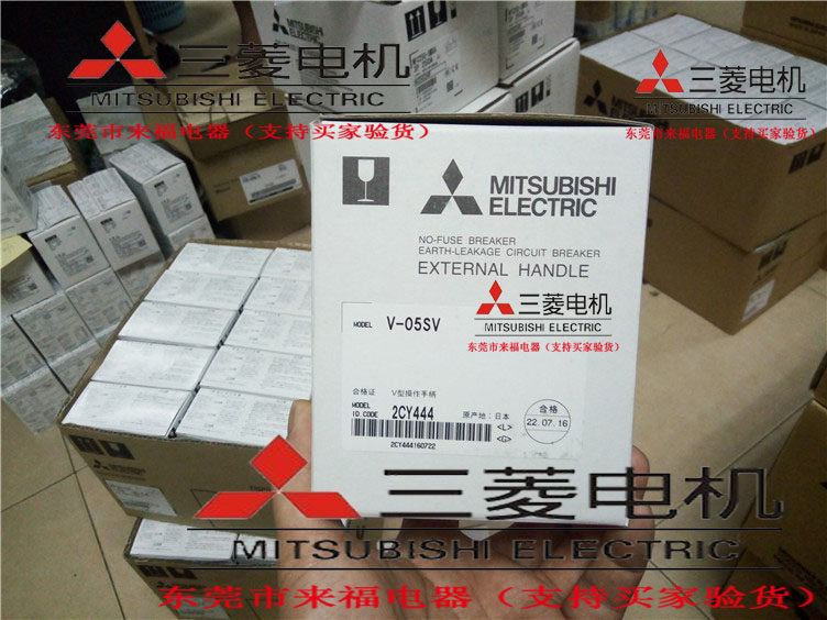Mitsubishi Case Circuit Breaker Operating Handle V - 05SV is never sold for fake