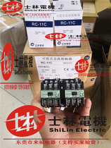 New Shilin reversible contactor RC-11C AC220V is never sold