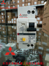 The Mitsubishi residual-current circuit breaker BV-DN 1P N 2P C20 C16 C10 20A spot