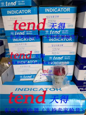 Original Taiwan Tiande indicator light T2NR2R T2NR2Y AC220V red will never be sold fake