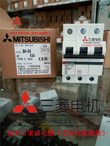 Original Mitsubishi small circuit breaker BH-D6 3P C63 C63A 63A 63A 63A is never sold