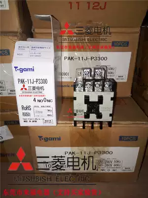 Household contactor PAK-11J P3300 AC110V 220V 380V will never sell fake