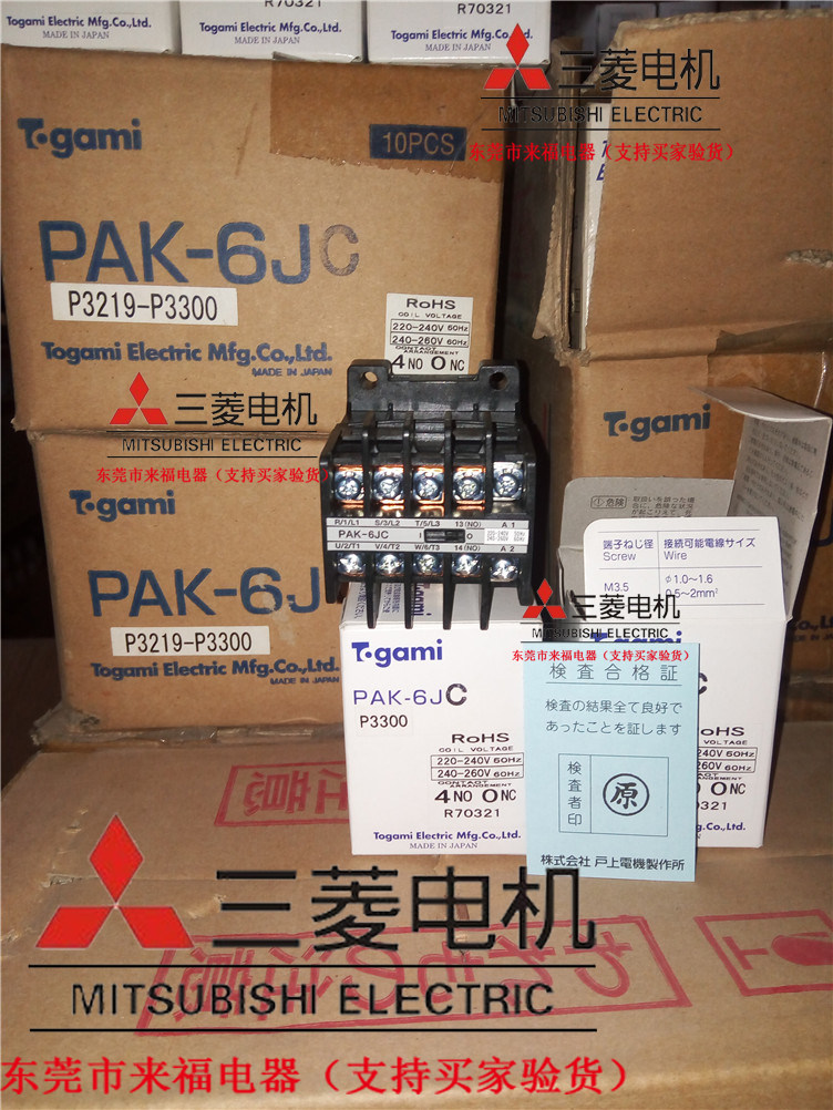 PAK-6J Japan imported household contactor PAK-6JC 3300 AC220V never sell fake