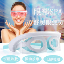 Anti-myopia eye massager soothes eye fatigue dark circles tightens fades smart hot compress vibrating eye protector