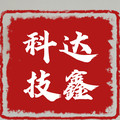 达鑫科技