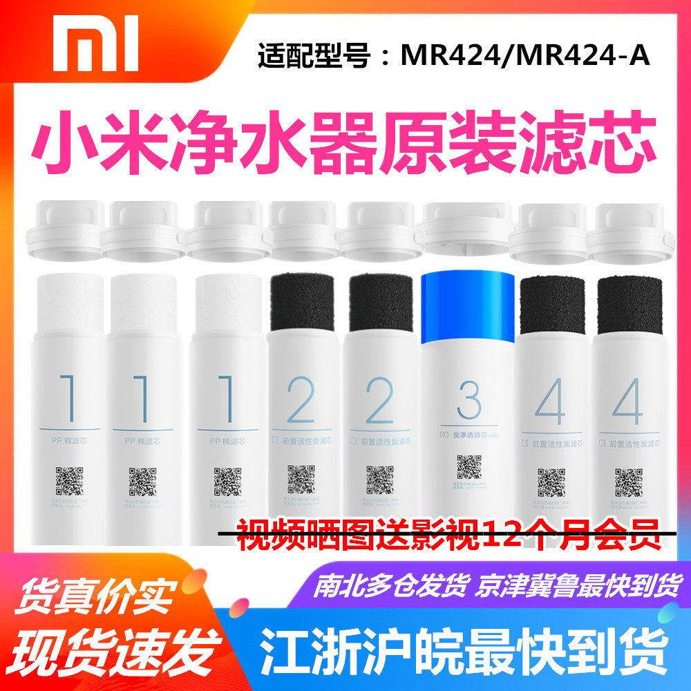 Xiaomi water purifier filter PP cotton filter activated carbon RO reverse osmosis kitchen 400G 600G water purifier