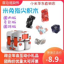 Xiaomi Mi Rabbit fingertip building blocks Adult childrens puzzle blocks Decompression educational toys Mini building blocks original