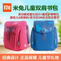 Xiaomi Miao Childrens Schoolschool Boys Girls Primary School Children Schoolschool Schoolbag Pressure Relief Spine Double Shoulder Backpack