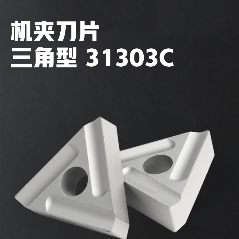 Zhuzhou diamond YW2YT1531303C 90 degree machine clip blade Outer machine clip blade 90 degree 31303C