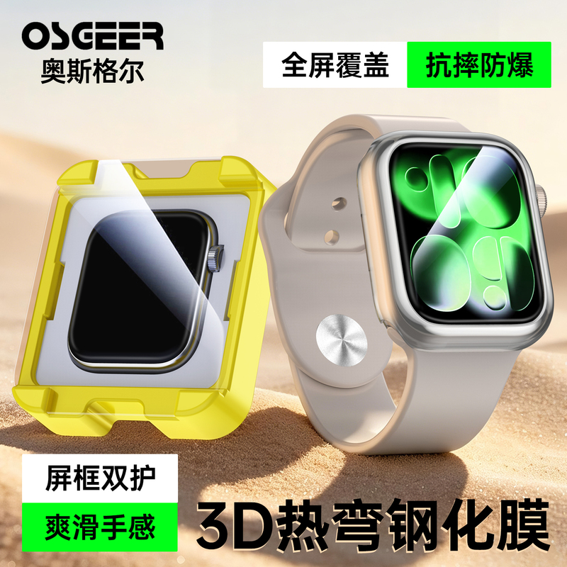 Suitable for Apple Iwatchs11 Watch Film, Full Coverage S10 Tempered Film, Ar Full Screen Applewatch Protective Film, S9/8/7/6/5/4 Curved 3D Hot Bending Se3/2/1 Case Film Integrated Film S Suitable for Apple Iwatchs11 Watch Film, Full Coverage S10 Tempered Film, Ar Full Screen Applewatch Protective Film, S9/8/7/6/5/4 Curved 3D Hot Bending Se3/2/1 Case Film Integrated Film S