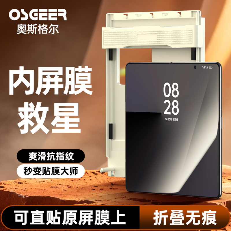 Suitable for Samsung Z Fold8 Ultra Phone Film, New Full-Cover Matte Z Fold 20% off Foldable Screen Inner Screen Film, Special Z Fold7 Full Adhesive Anti-Peep Outer Screen Protector, Galaxy Tempered Hydrogel Film Suitable for Samsung Z Fold8 Ultra Phone Film, New Full-Cover Matte Z Fold 20% off Foldable Screen Inner Screen Film, Special Z Fold7 Full Adhesive Anti-Peep Outer Screen Protector, Galaxy Tempered Hydrogel Film