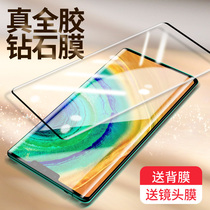 Huawei mate30pro tempered film full glue full fit mate20pro mobile phone film curved surface all-inclusive mete30 full screen coverage por curved screen 5g version mt30pro