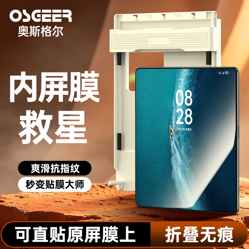 Suitable for Vivo Xfold6 Phone Film, Full Coverage Anti-Peep Xfold 50% off Foldable Screen Inner Screen Film, New Frosted Xfold3 Full Coverage Full Adhesive Outer Screen Fold3Pro Tempered Hydrogel Protective Film