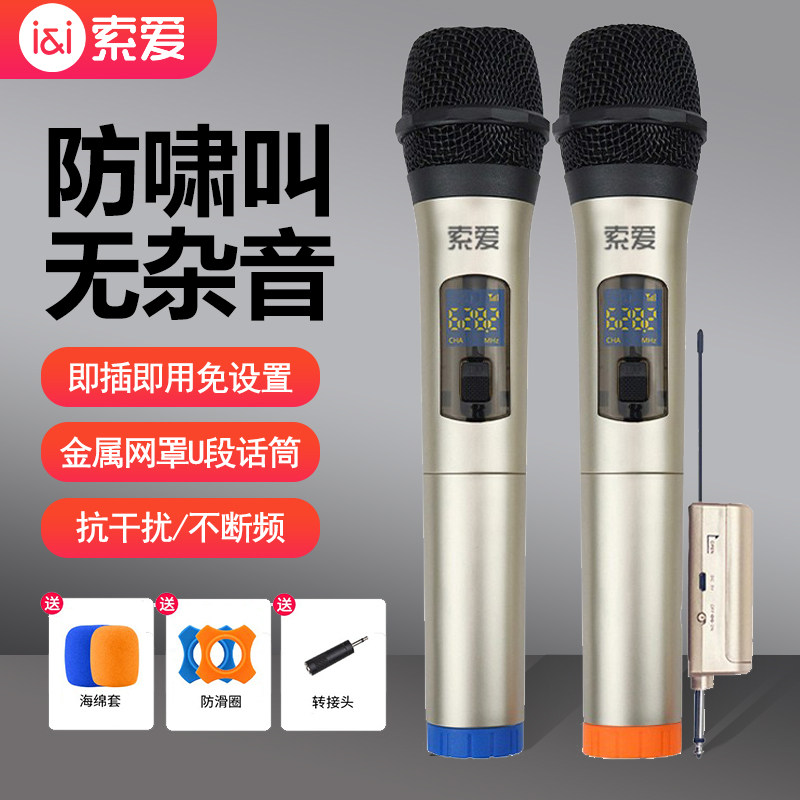 Soai wireless microphone one drag two professional charging microphone home k song ktv singing audio special desktop computer recording stage karaoke handheld dynamic ring wheat U section receiver universal