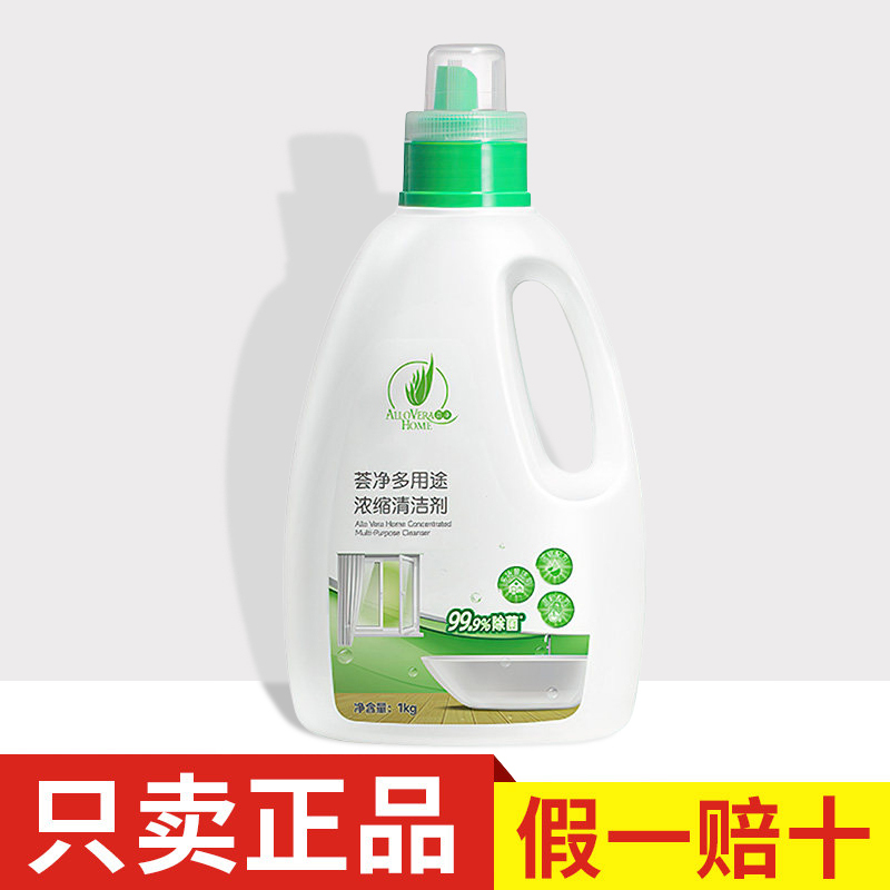 Perfect Vera Aloe Vera Multi-Purpose Cleaner Multi-Function Cleaner Upgraded Packaging Genuine