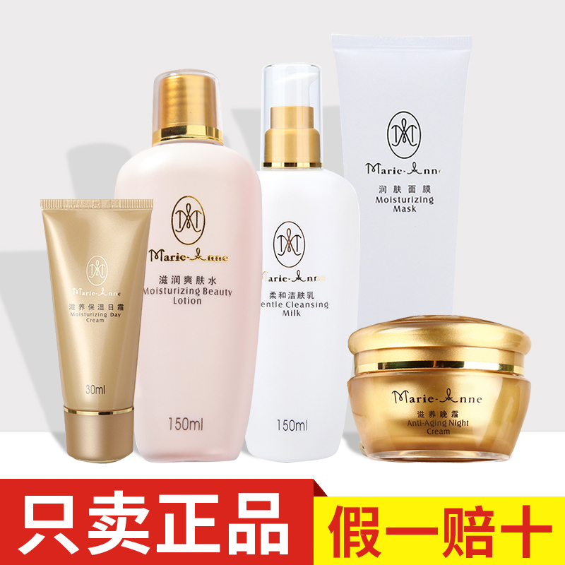 Perfect Mary Yan moisturizing set Skin care products official website Moisturizing toner Shower gel Facial cleanser Cosmetics