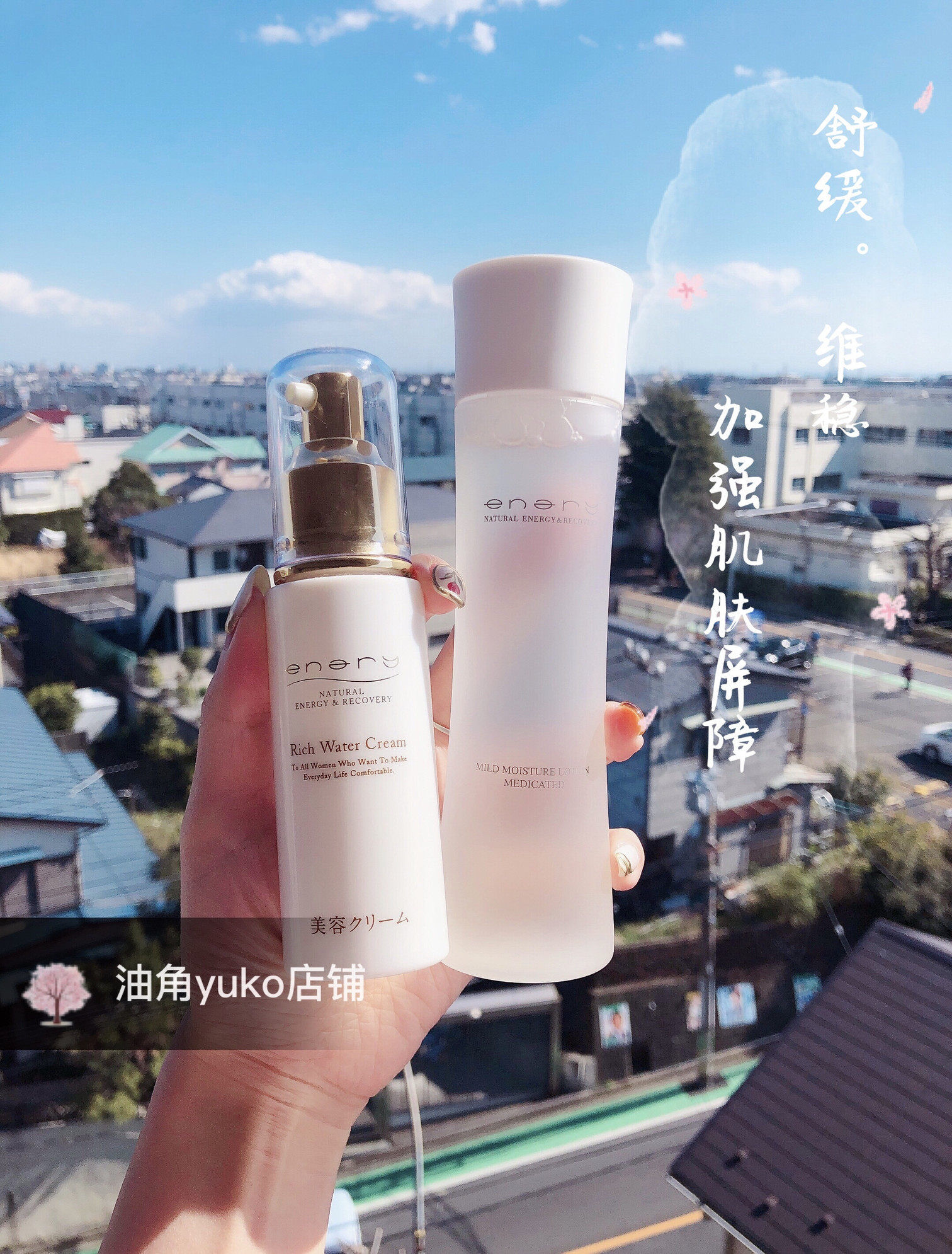 Spot Japan ENARY chitin moisturizing anti-sensitivity acne mild to repair acne beetle shell water cream