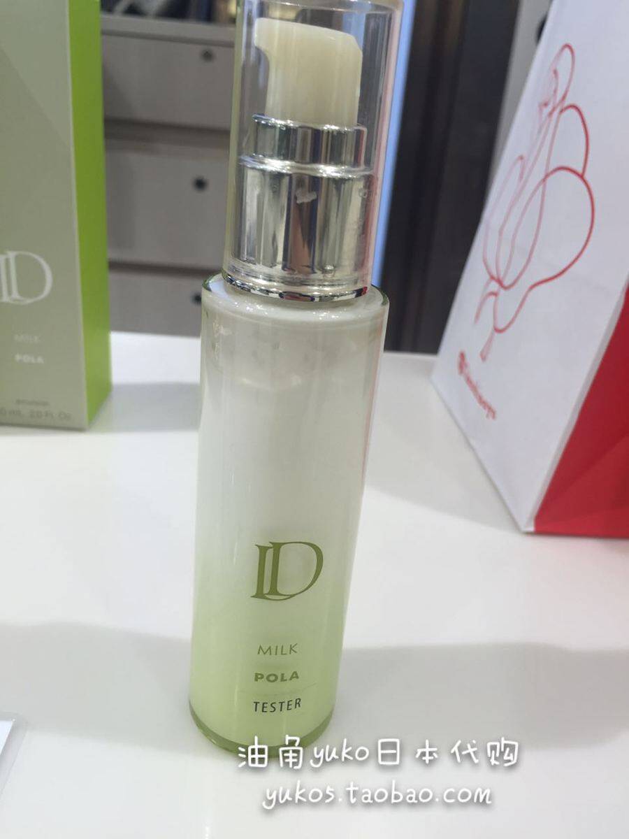 Japanese Straight Hair POLA D Cleansing Series Moisturizing Lotion 60ML Purifying and Anti-aging