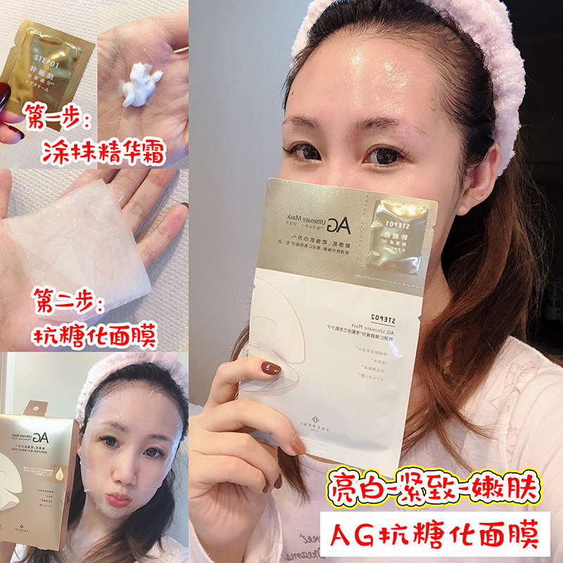 Spot Japan AG anti-glycation patch mask E* GF Collagen Moisturizing Compact Repair 1 Case 5 Pieces