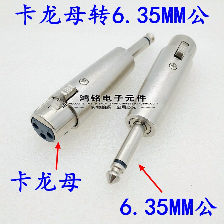 Karon mother turns 6 5 Gonges 6 35 revolution Cannon mother large two-core conversion XLR microphone conversion head card tap