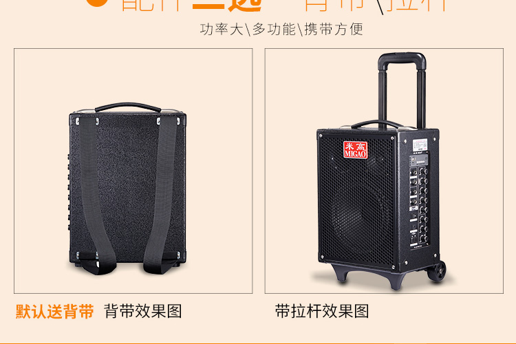 Michael MG821A guitar chơi âm thanh ngoài trời sạc piano ca sĩ violin ca sĩ đường phố - Loa loa loa hội trường