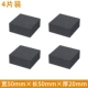 50mm, 50mm, 20mm, 4 штук