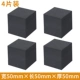 50mm, 50mm, 50mm, 4 штук