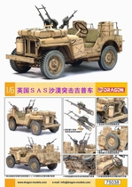 (Order discount)Veyron 75038 1 6 assembled British SAS4x4 desert assault Jeep car