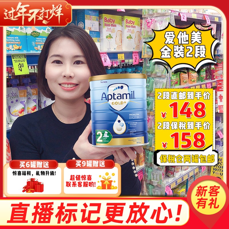 new zealand loves Aptamil gold stage infant formula milk powder 2 segment 6-12 months 900g australia direct mail