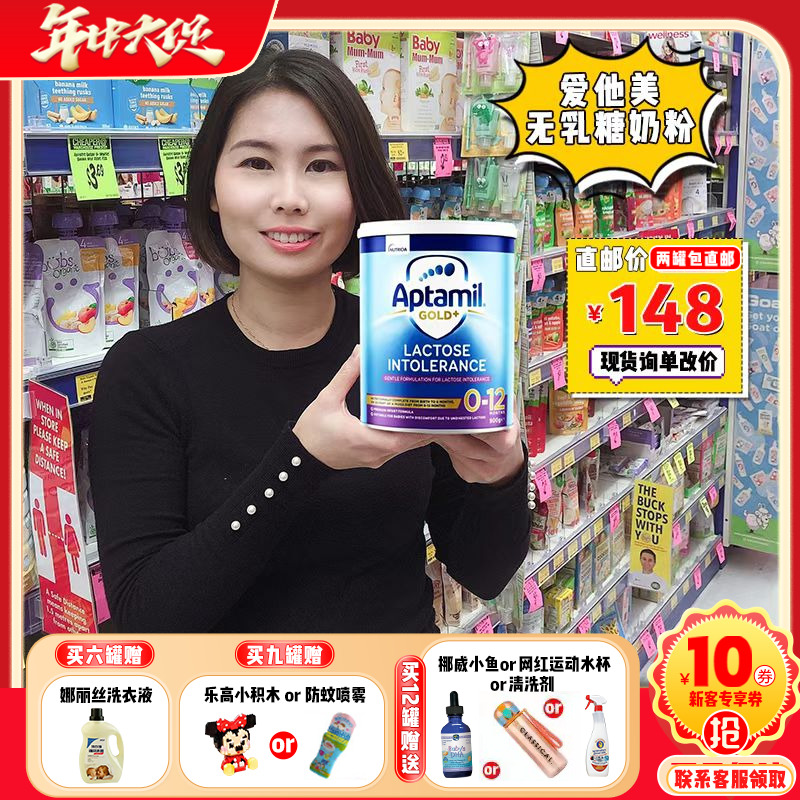 Australia loves him for USD water gold de-lact No lactose to stop Diarrhea Milk Powder 900 gr